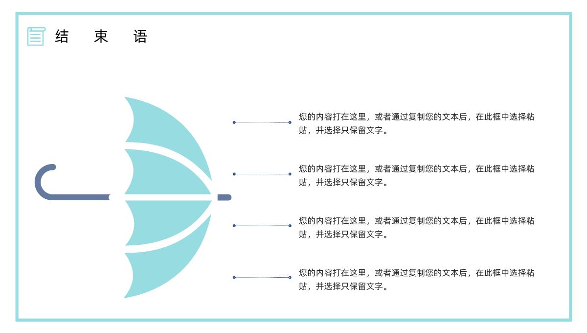 蓝色简约大气个人求职简历职位竞选PPT模板_18