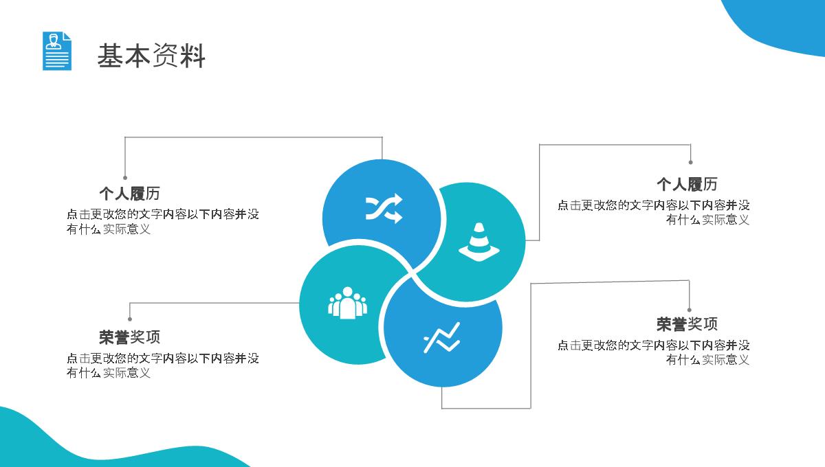 灰色商务风格大学生教师个人竞聘简历样本范文报告PPT模板_05