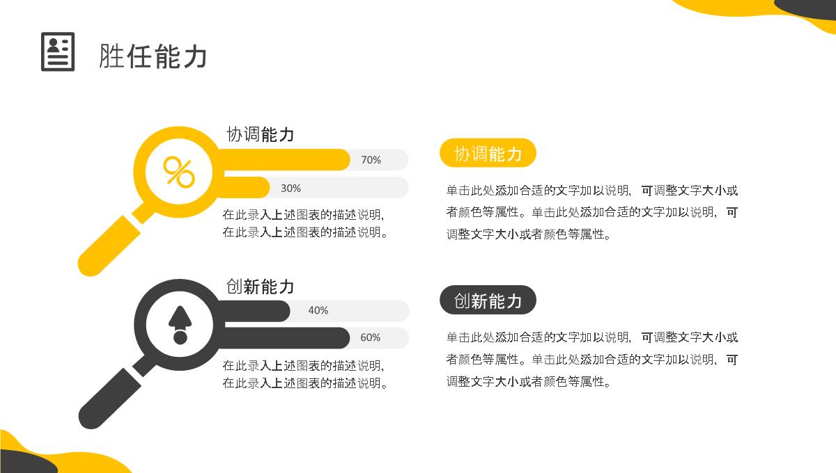 简约复古个人简介自我介绍PPT模板_14