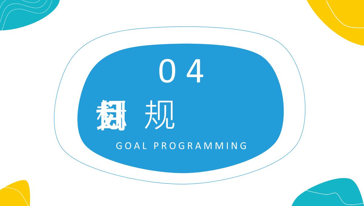 灰色商务风格大学生教师个人竞聘简历样本范文报告PPT模板_15