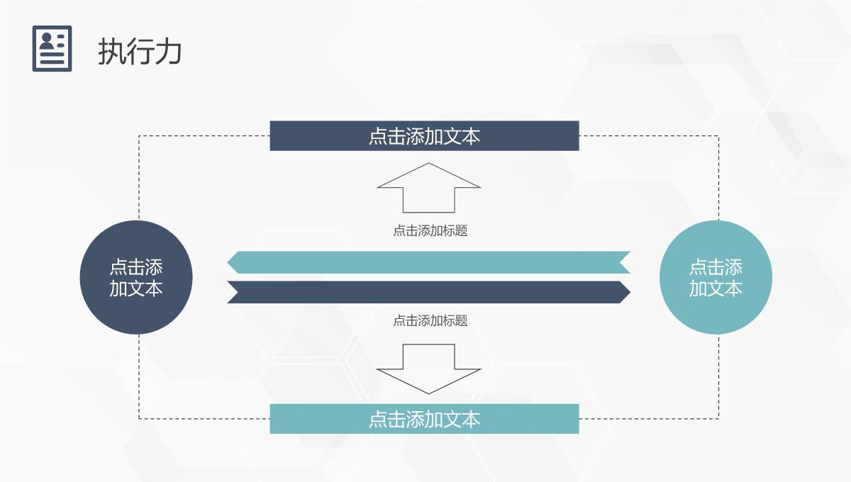 灰白商务风格大学生或教师个人求职简历自我评价报告样本范文PPT模板_16