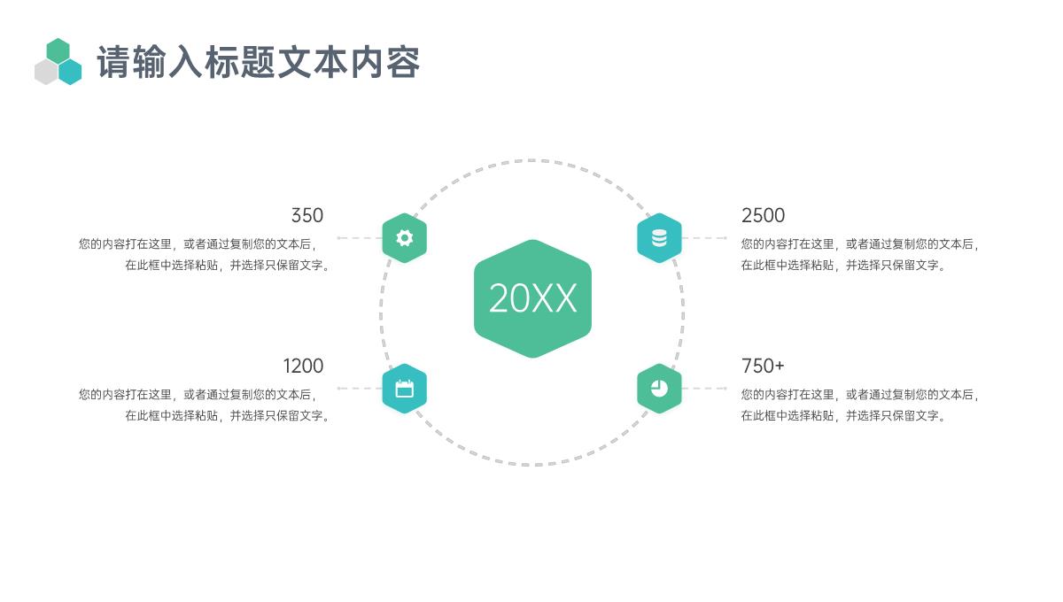 2020最新学生会部长竞选个人简介汇报模板PPT模板_15