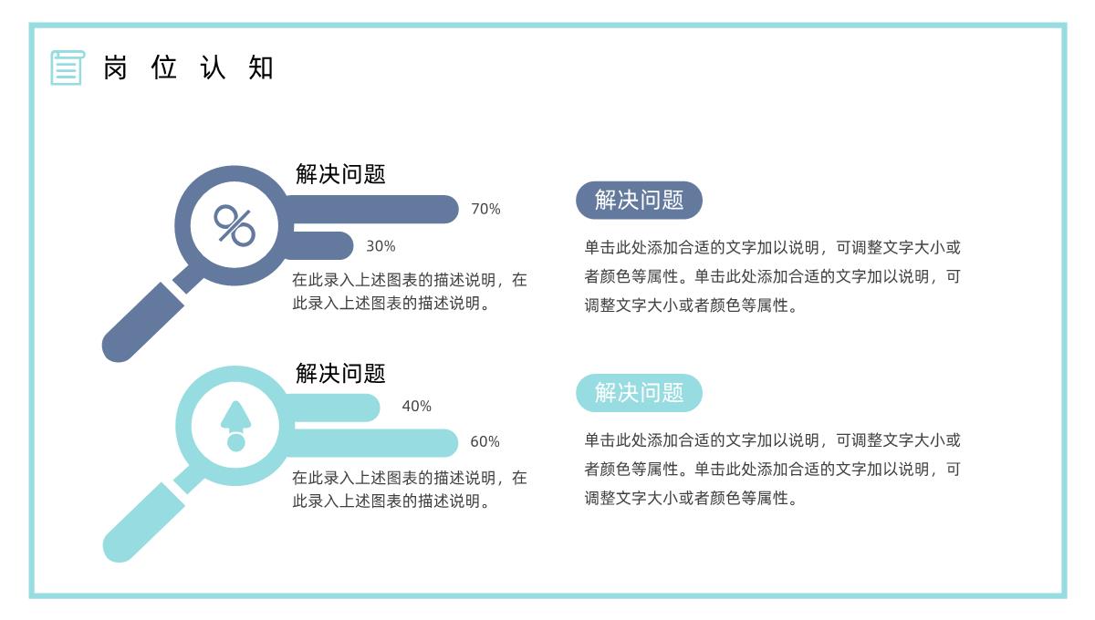 蓝色简约大气个人求职简历职位竞选PPT模板_09