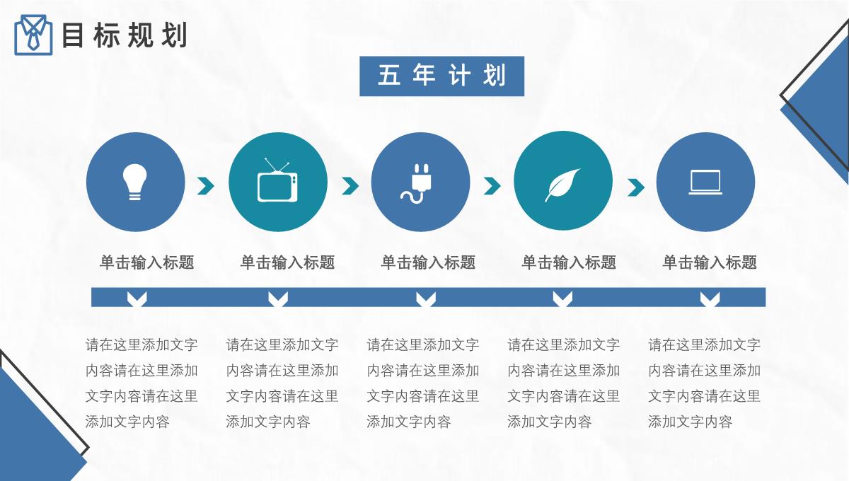 商务大气个人求职简历PPT模板_15