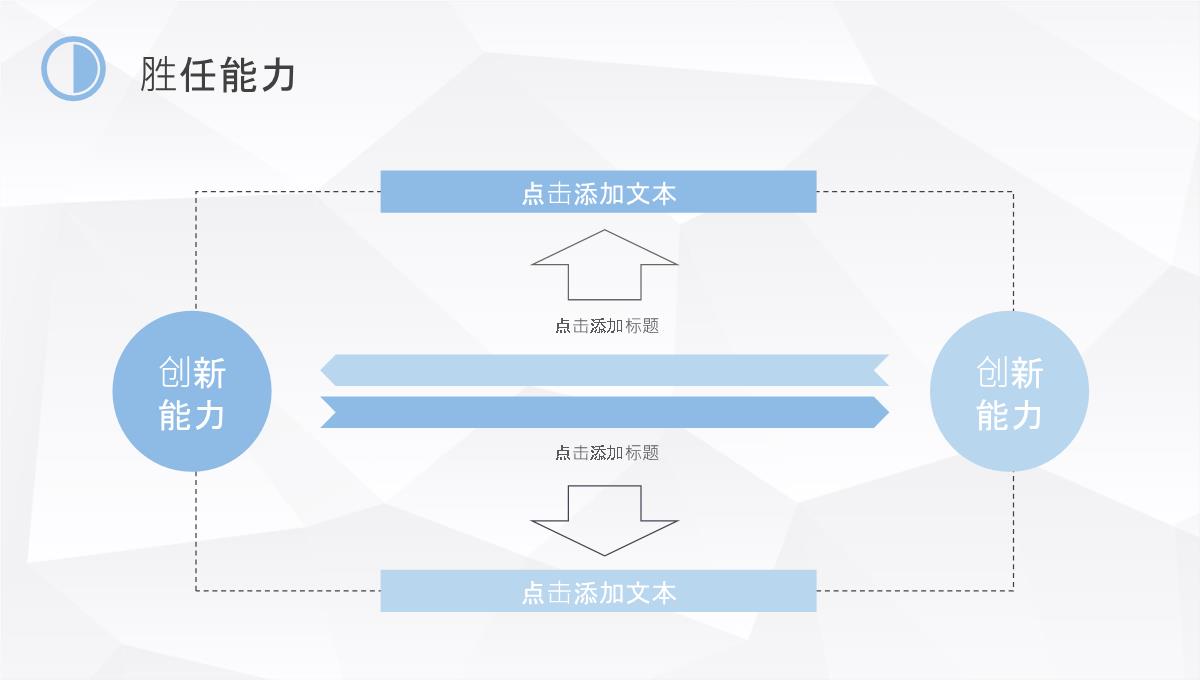 白色商务风格大学生或教师个人简历自我评价竞聘报告样本范文PPT模板_13