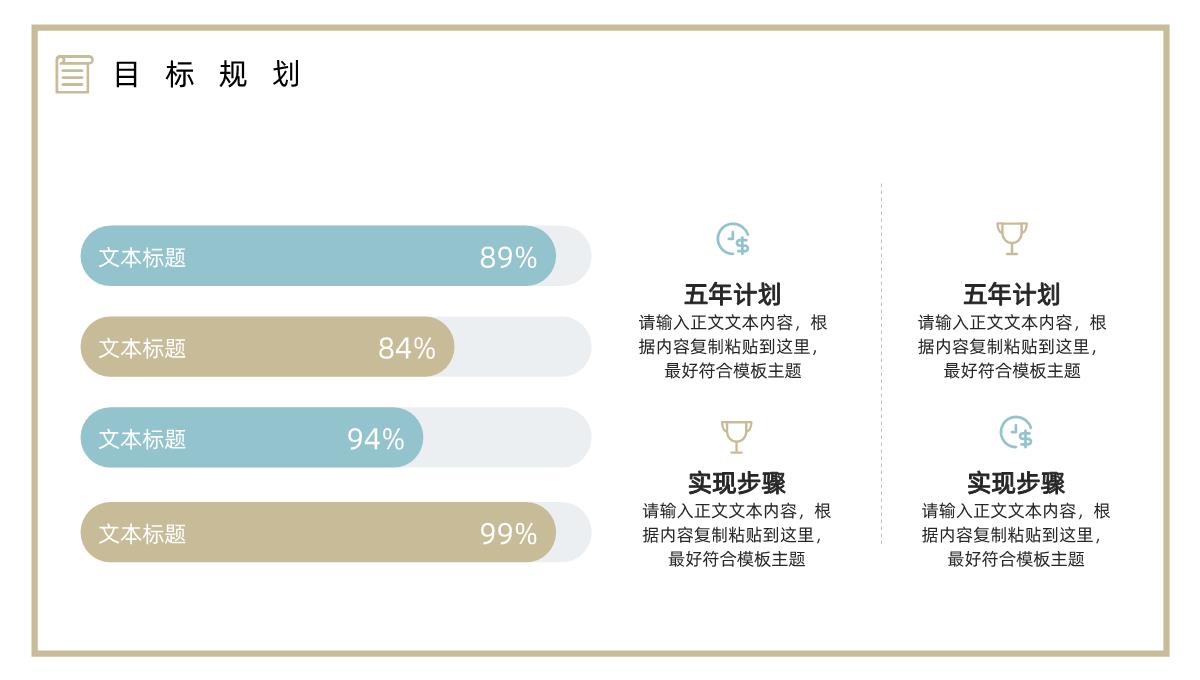 大学生或教师求职个人简历自我评价面试岗位竞聘竞选样本范文PPT模板_16