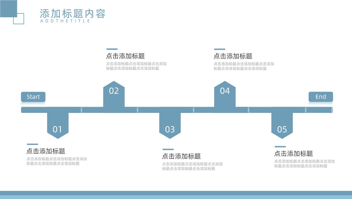 时尚商务扁平化个人介绍岗位竞聘通用PPT模板_06