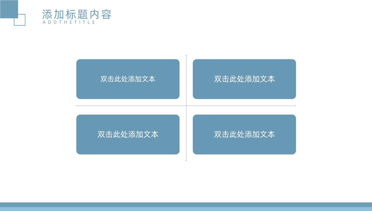 时尚商务扁平化个人介绍岗位竞聘通用PPT模板_15