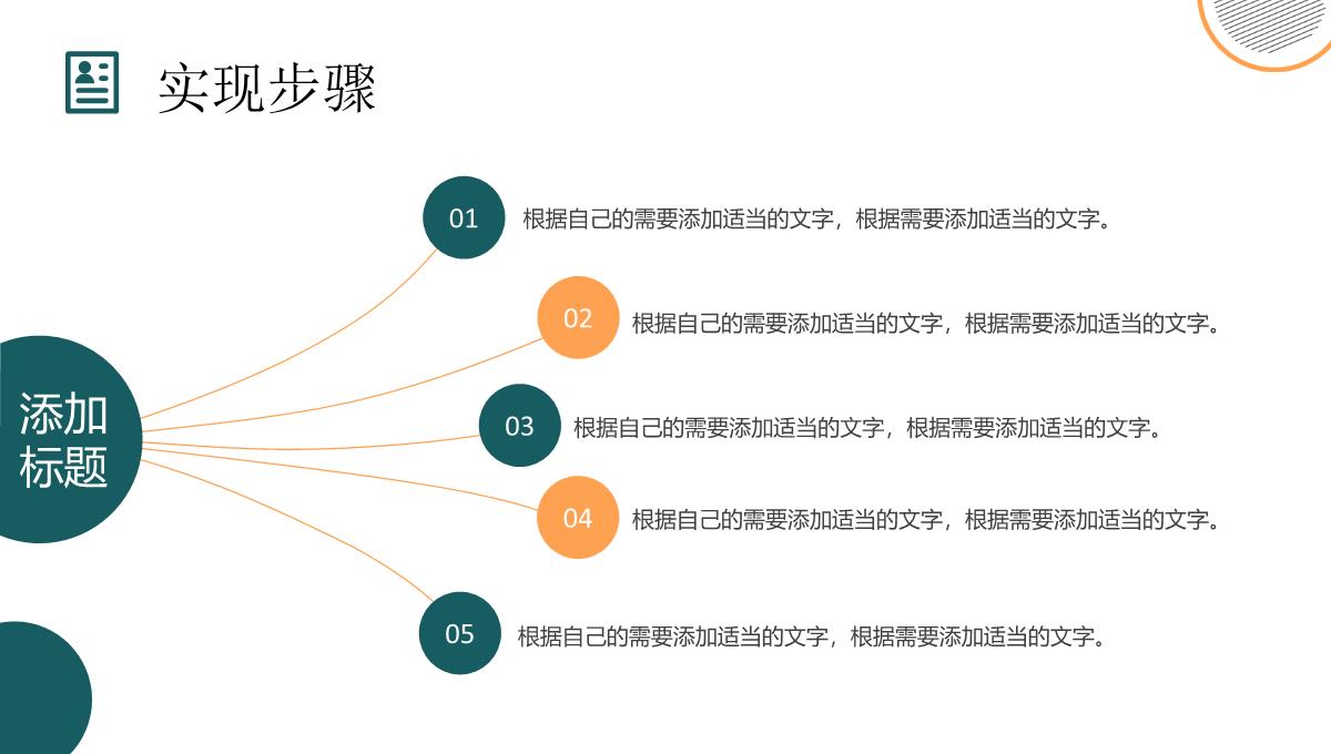 商务风自我评价个人简历面试范文PPT模板_19