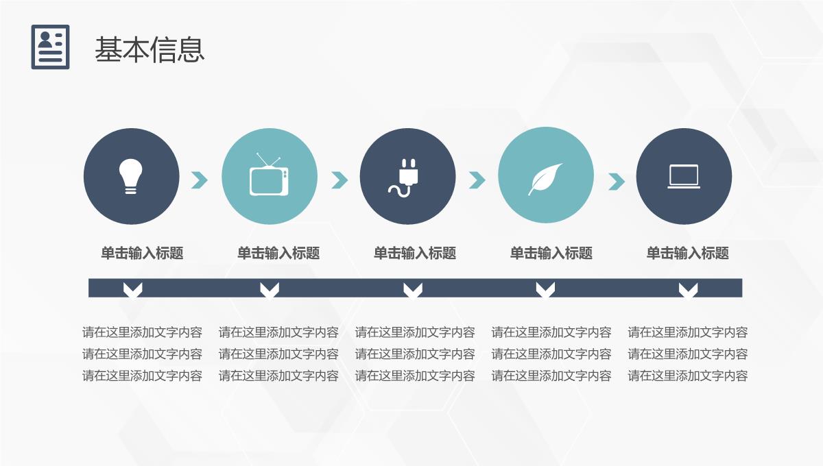 灰白商务风格大学生或教师个人求职简历自我评价报告样本范文PPT模板_04