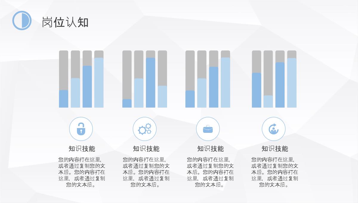 白色商务风格大学生或教师个人简历自我评价竞聘报告样本范文PPT模板_08