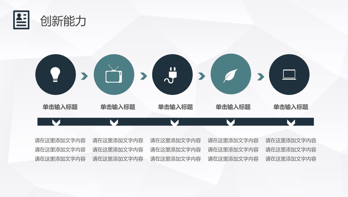 黑色清新简约商务个人简历竞聘求职PPT模板_19