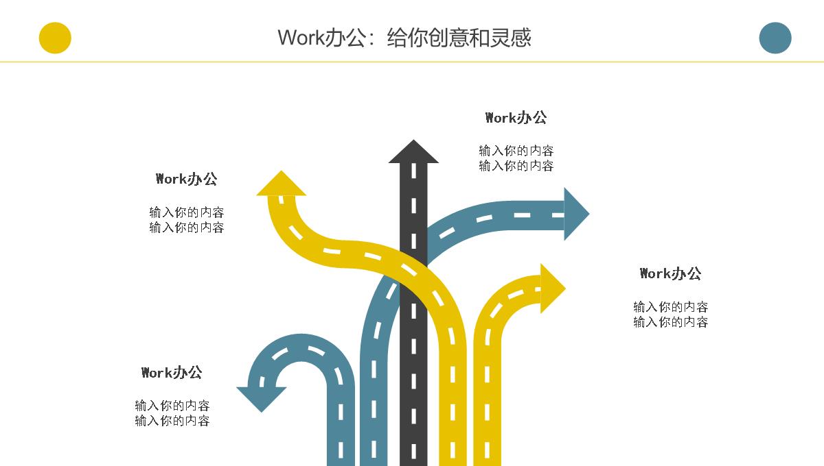 时尚简洁撞色个性创意求职竞聘个人简历PPT模板_18