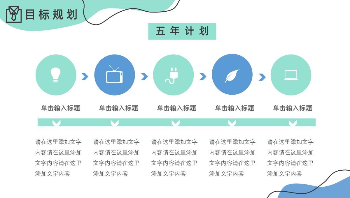 大学生个人简历自我评价介绍求职面试竞聘样本范文PPT模板_15