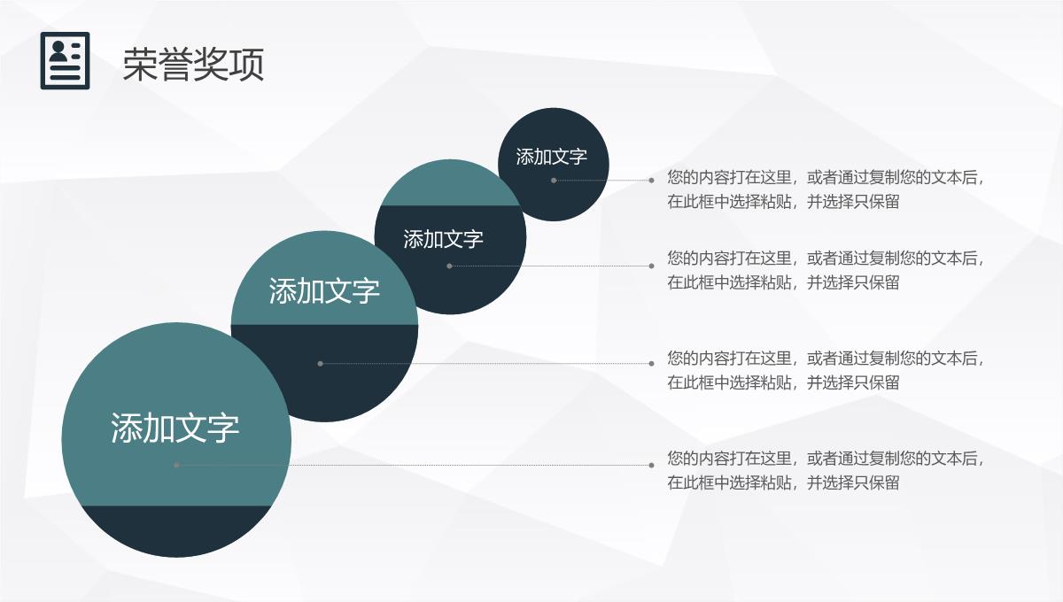 黑色清新简约商务个人简历竞聘求职PPT模板_06