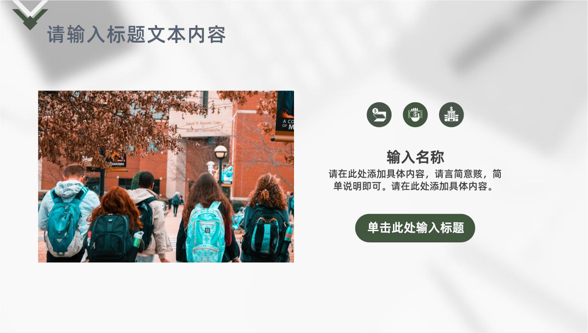 小清新学生会部长竞选宣言个人简历工作汇报演讲稿PPT模板_11