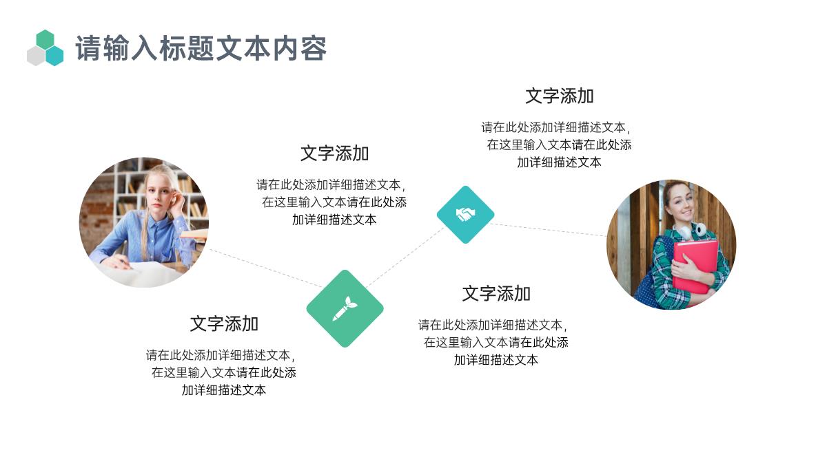 2020最新学生会部长竞选个人简介汇报模板PPT模板_10