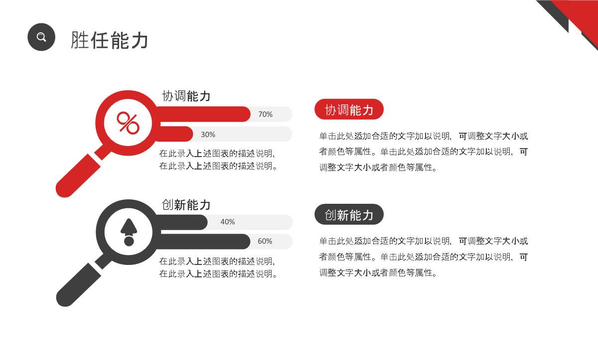 白色简约设计风格教师个人求职简历自我介绍评价样本范文PPT模板_14