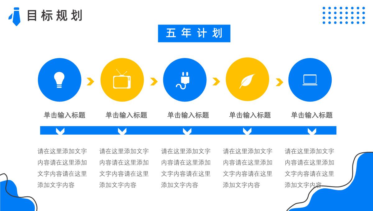 创意大学生或教师个人简历自我评价介绍工作汇报样本范文PPT模板_15