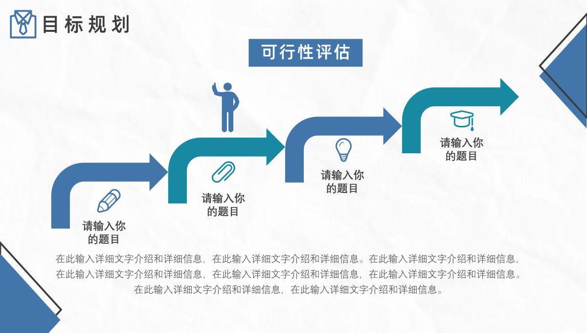 商务大气个人求职简历PPT模板_17