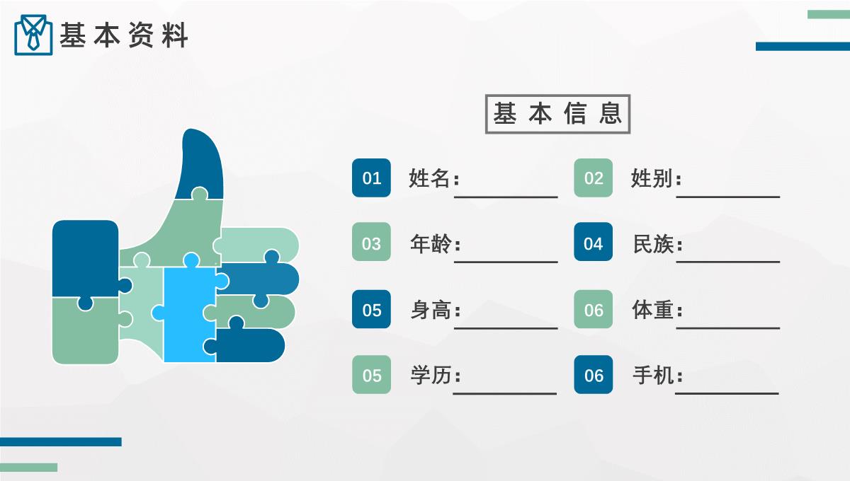 黑色灯泡高端竞聘个人简历PPT模板_04