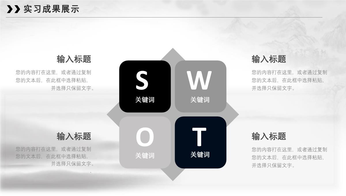 励志竞聘自我介绍求职面试完整框架工作汇报总结PPT模板_23