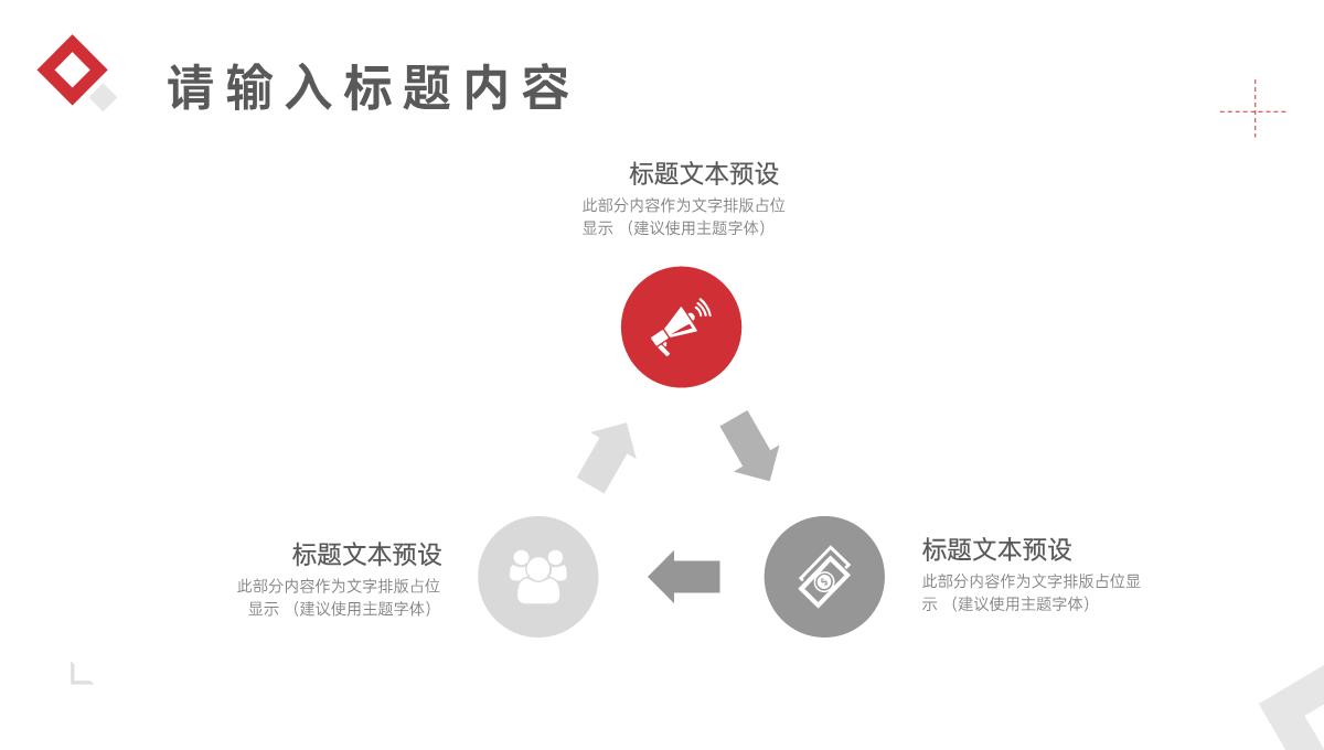 时尚杂志风大学生个人简历自我评价样本范文PPT模板_14