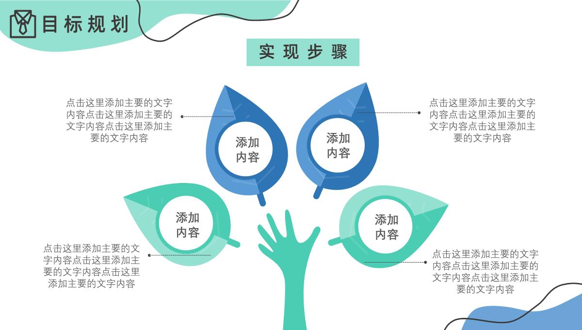 大学生个人简历自我评价介绍求职面试竞聘样本范文PPT模板_16