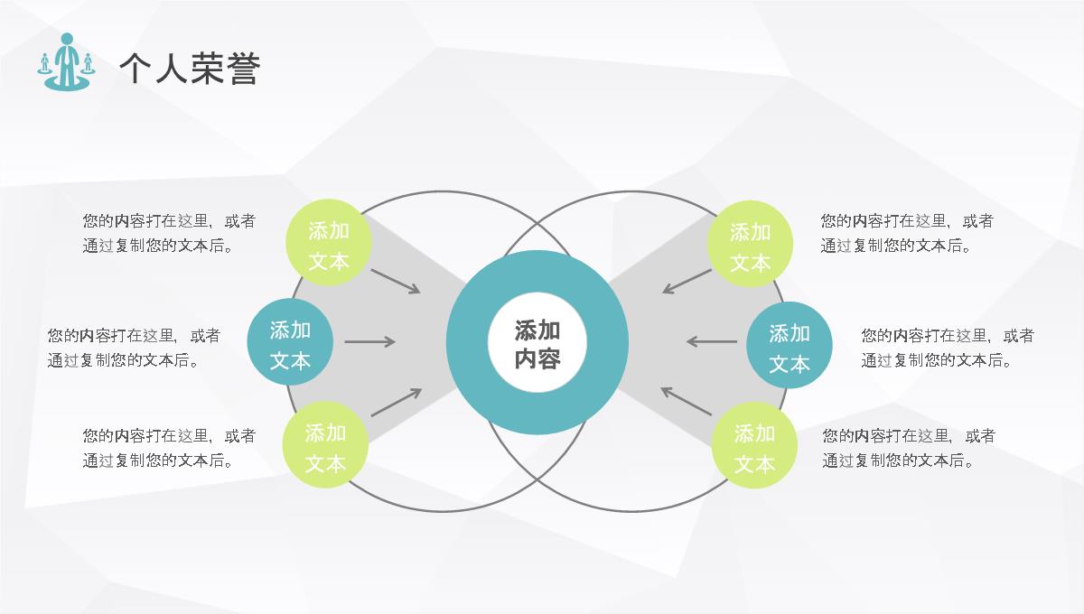 简约简单微立体商务个人简介自我介绍PPT模板_17