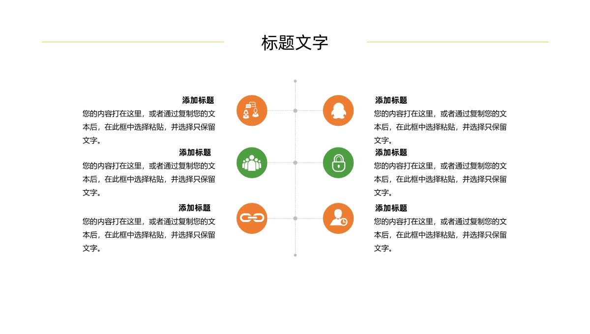 黄色边框白色方格自我介绍PPT模板_09