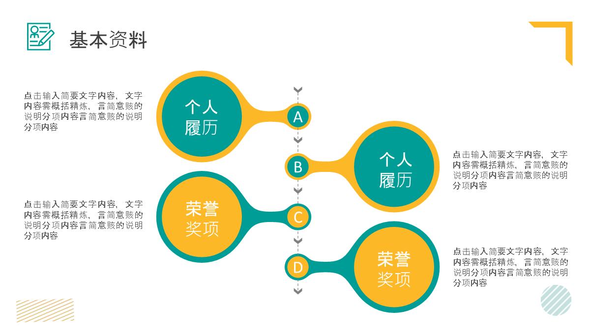 浅蓝色简约时尚个人求职简历岗位竞聘PPT模板_05