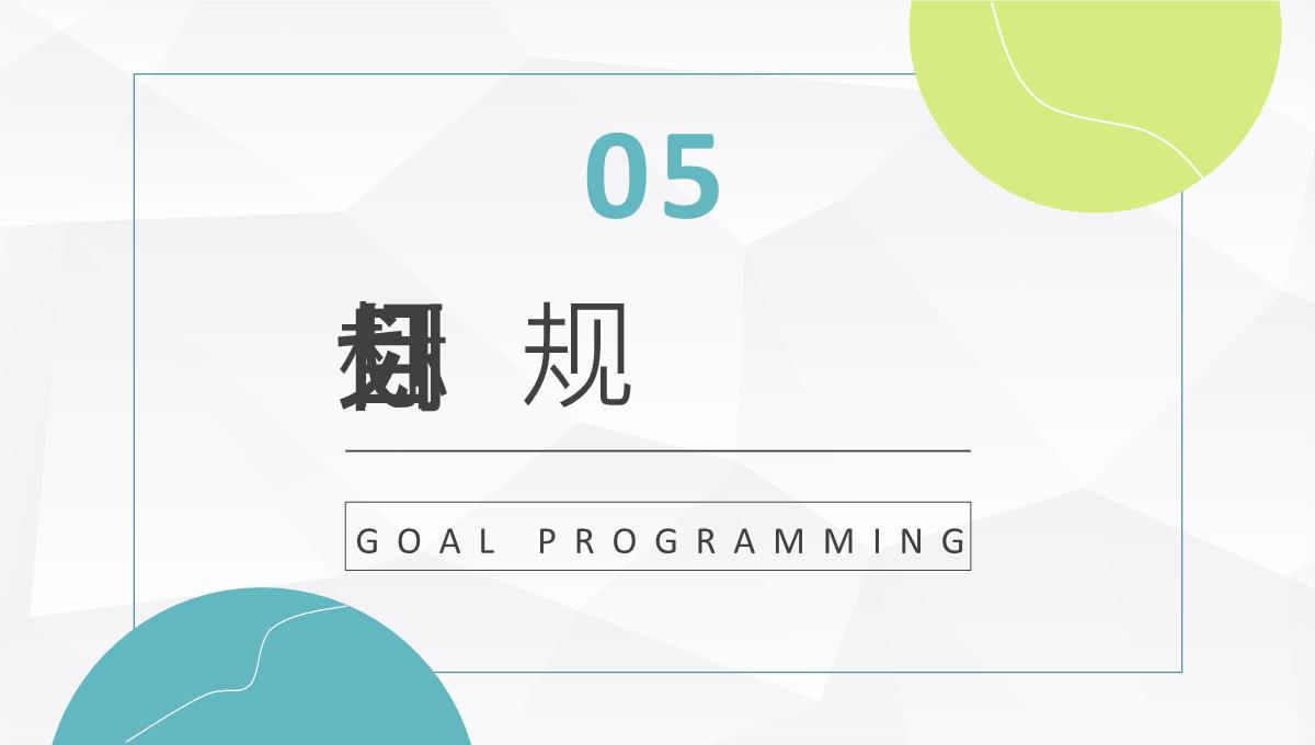 简约简单微立体商务个人简介自我介绍PPT模板_24