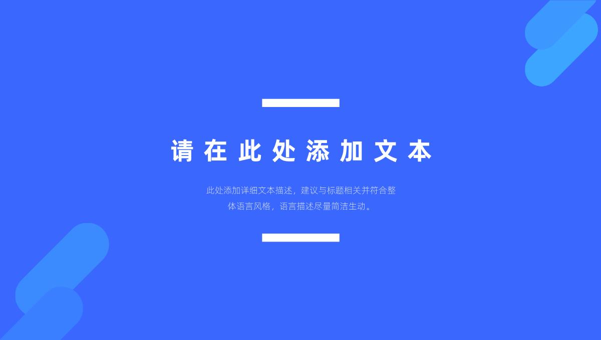 求职竞聘自我介绍工作汇报员工岗位申请个人评价职业生涯认知PPT模板_13