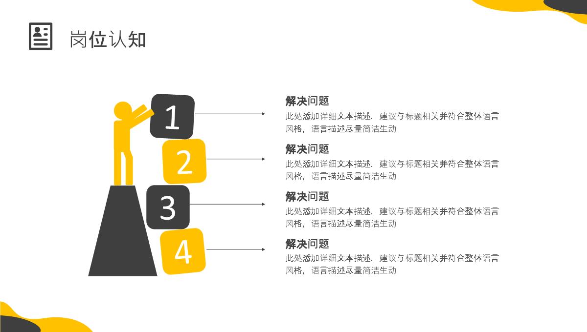 简约复古个人简介自我介绍PPT模板_09