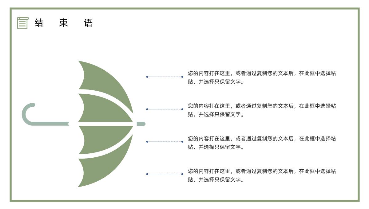 蓝色教师个人简历自我评价介绍求职面试样本范文PPT模板_18