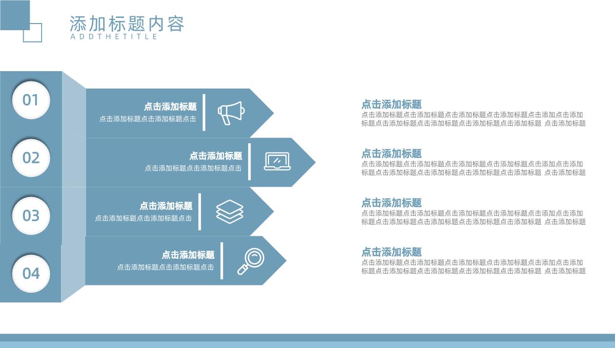 时尚商务扁平化个人介绍岗位竞聘通用PPT模板_09