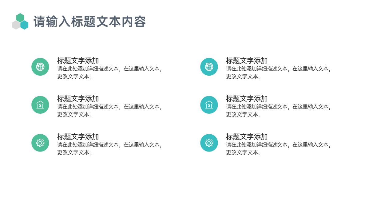 2020最新学生会部长竞选个人简介汇报模板PPT模板_11