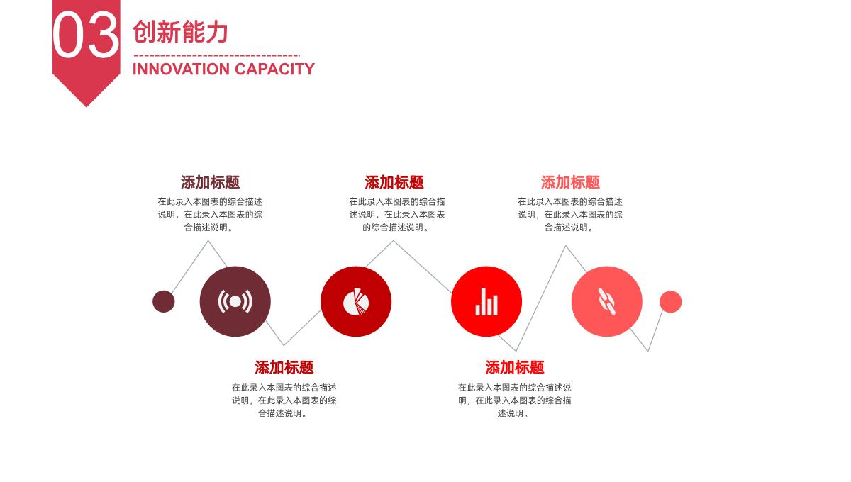 简约风格个人岗位竞聘PPT模板_19