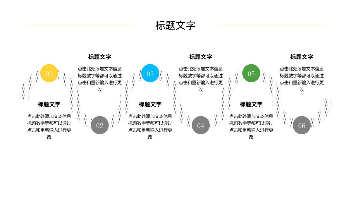 黄色边框白色方格自我介绍PPT模板_14