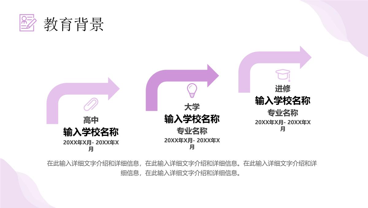 浅紫色扁平风个人简历大学生自我评价PPT模板_11