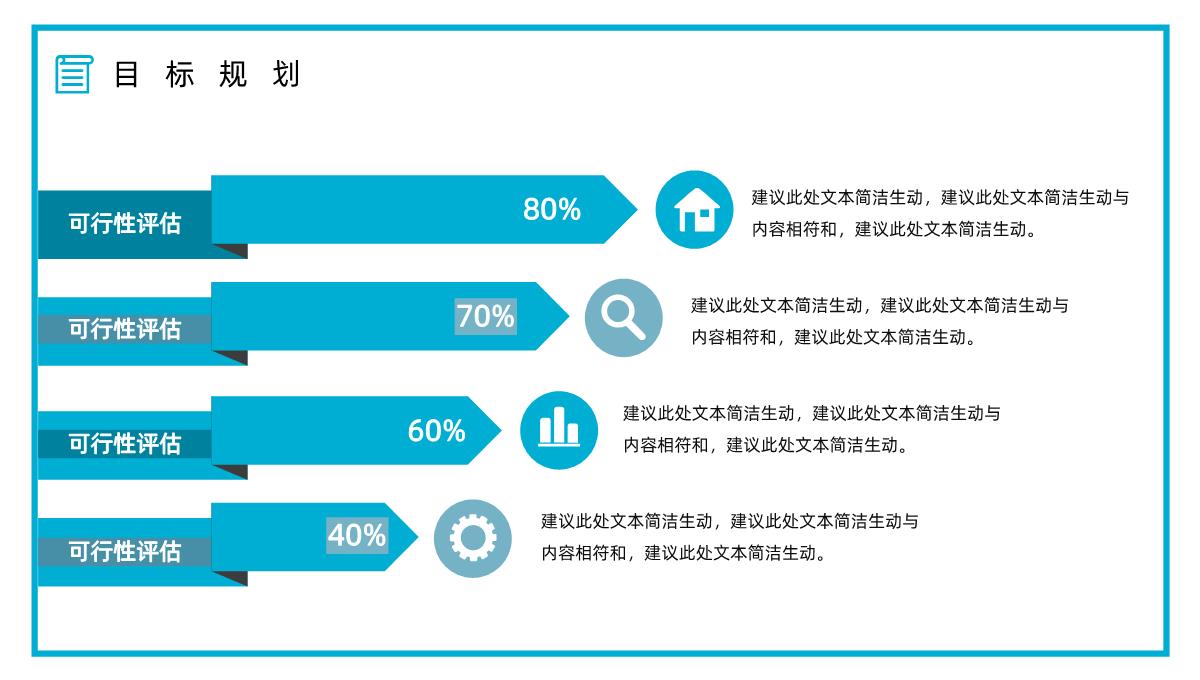 大学生或教师个人简历自我评价介绍求职面试竞聘竞选样本范文PPT模板_17