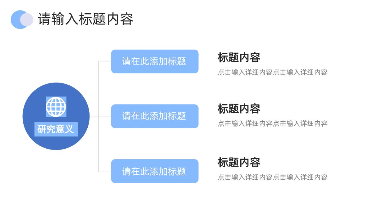 2.5D扁平化个人简历PPT模板_15