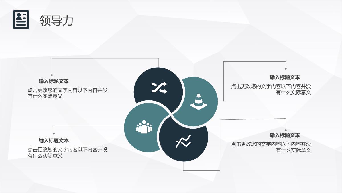 黑色清新简约商务个人简历竞聘求职PPT模板_15