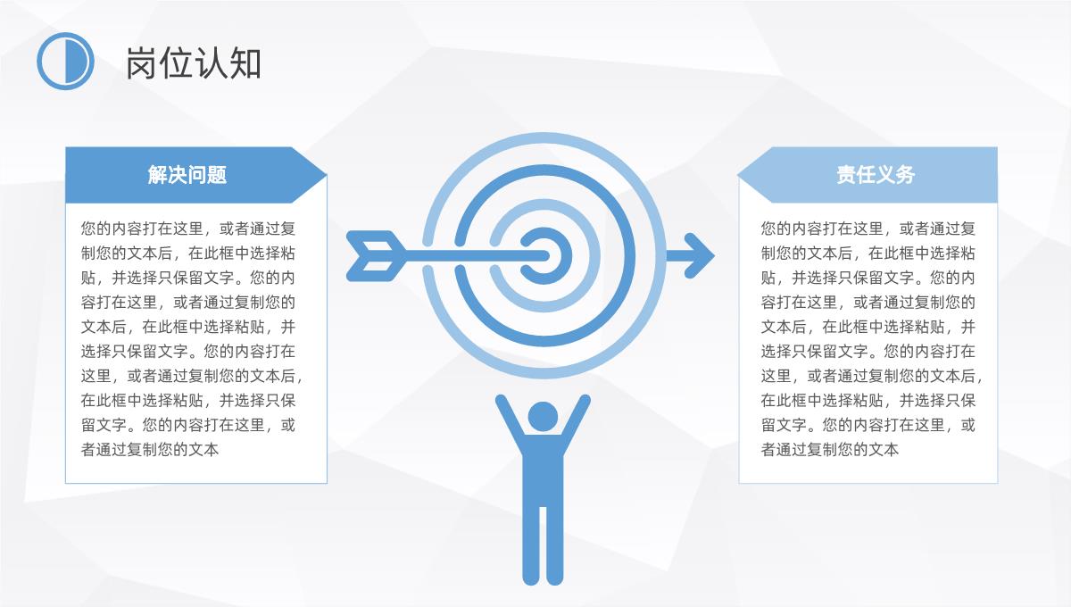 大学生或教师个人简历自我评价介绍企业应聘竞选PPT模板_09