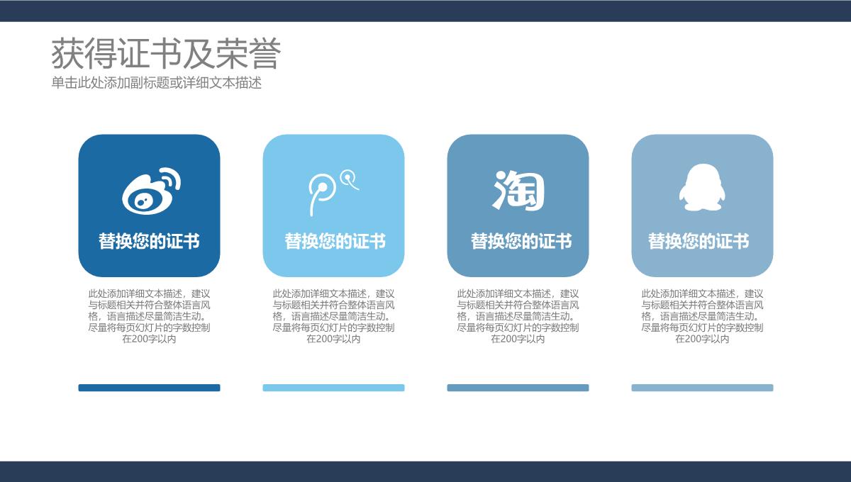 个人简历求职简约PPT模板_10