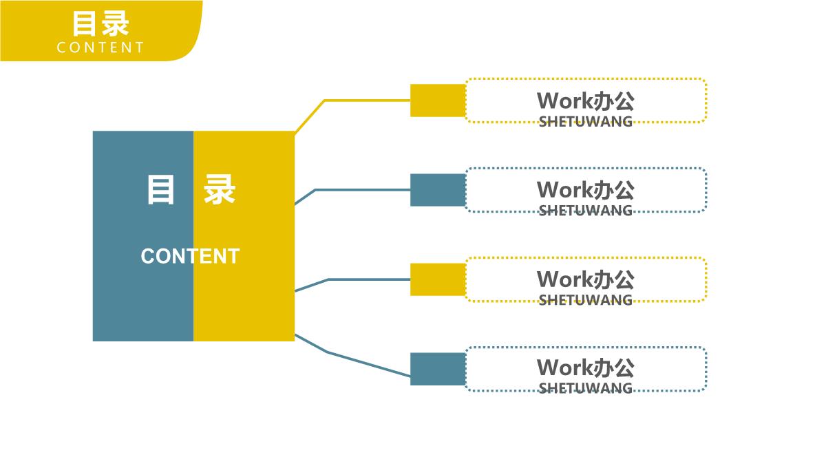 时尚简洁撞色个性创意求职竞聘个人简历PPT模板_02