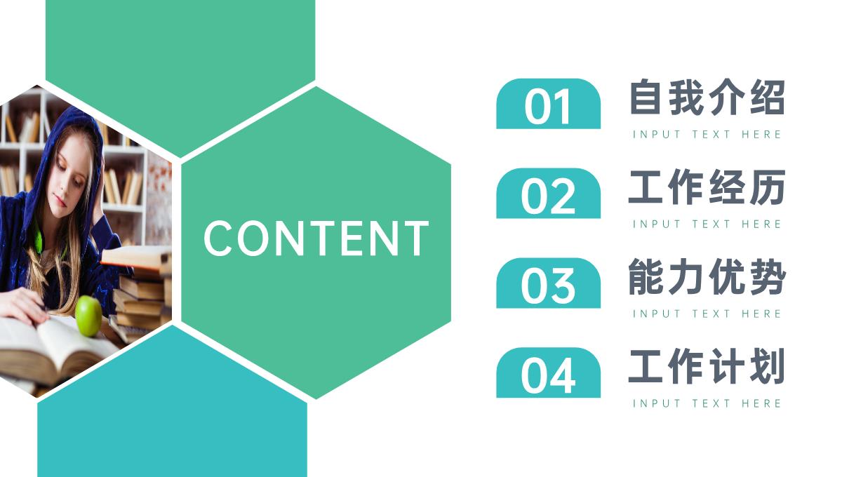 2020最新学生会部长竞选个人简介汇报模板PPT模板_02