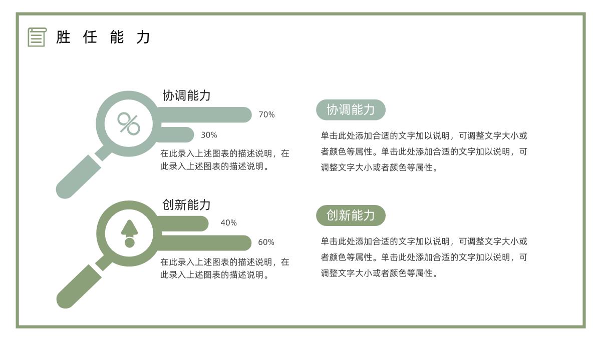 蓝色教师个人简历自我评价介绍求职面试样本范文PPT模板_14