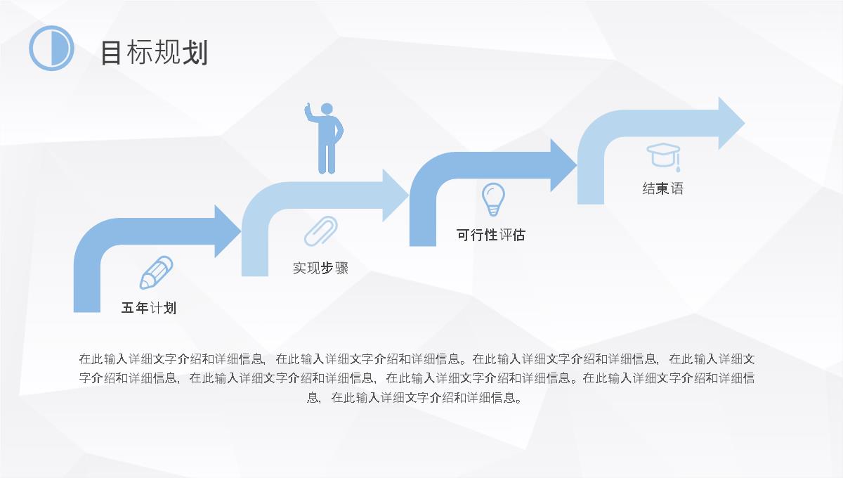 白色商务风格大学生或教师个人简历自我评价竞聘报告样本范文PPT模板_15