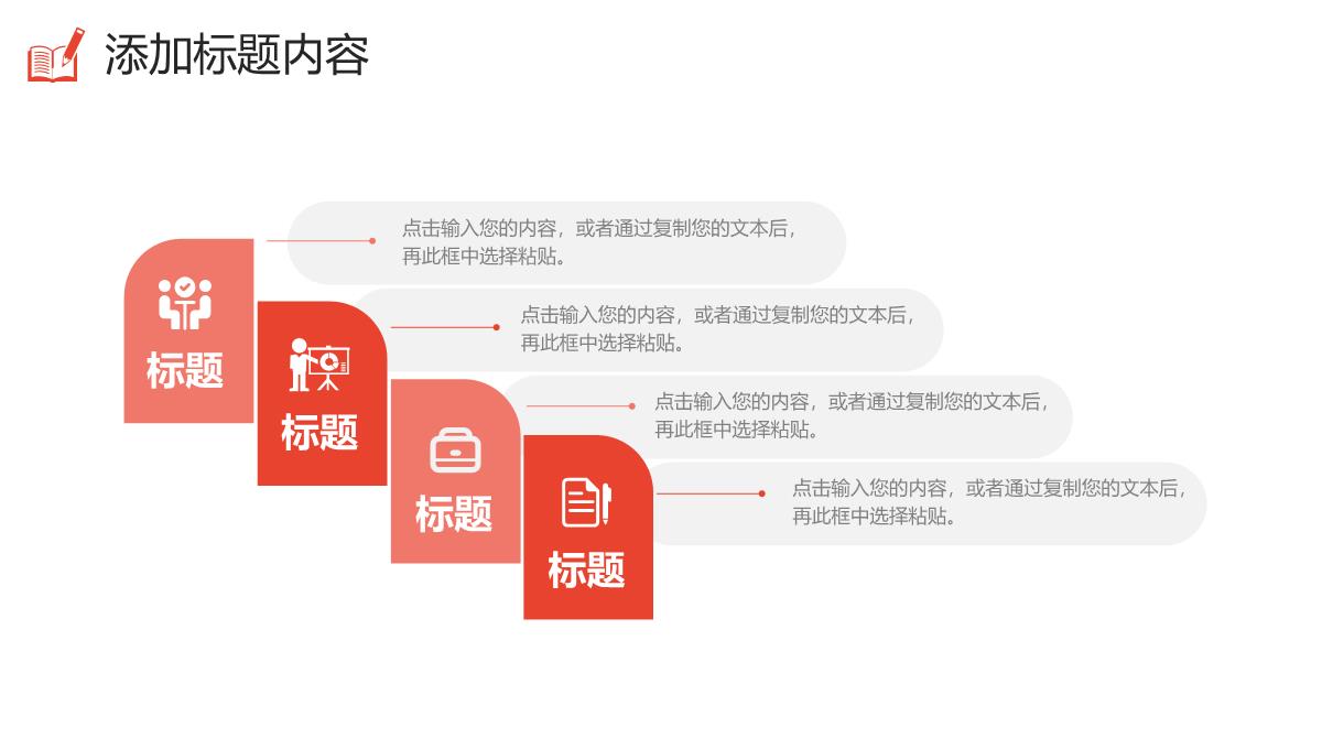 红色简约考研复试简历个人自我介绍PPT模板_08